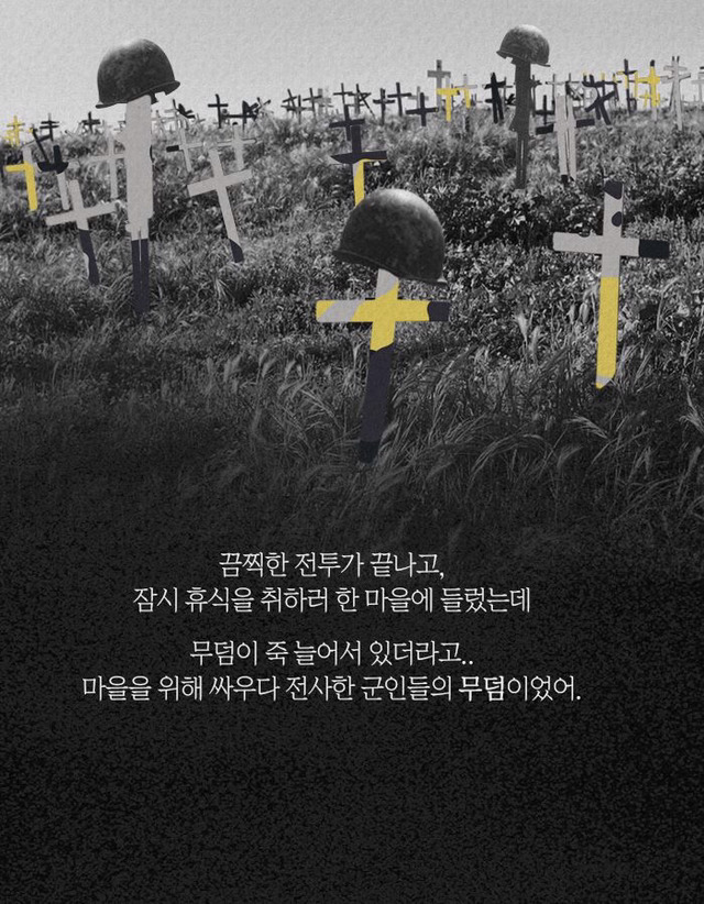 전쟁은 여자의 얼굴을 하지않았다 | 인스티즈