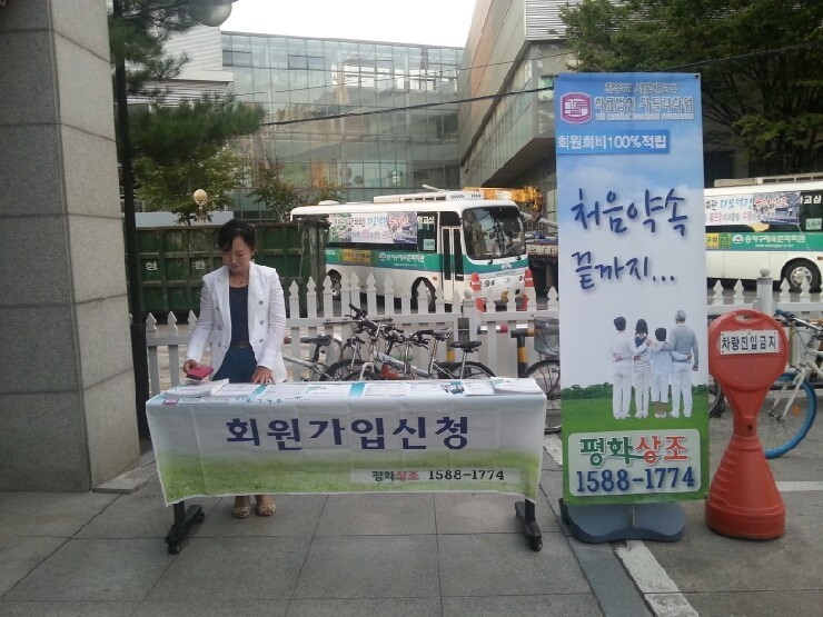평화상조 이미지