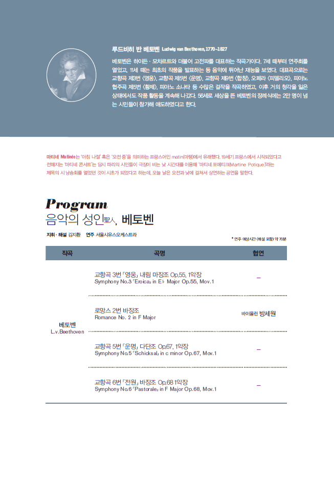 마티네음악처럼 이미지