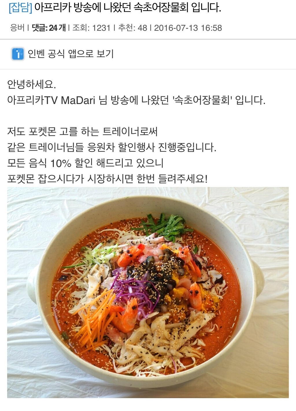 포켓몬GO 아프리카 선구자의 업적 | 인스티즈