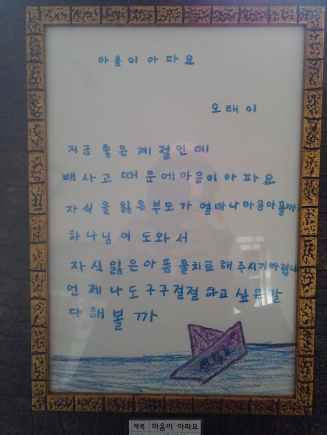 뒤늦게 한글을 배우신 할머니들의 시와 편지 모음 | 인스티즈