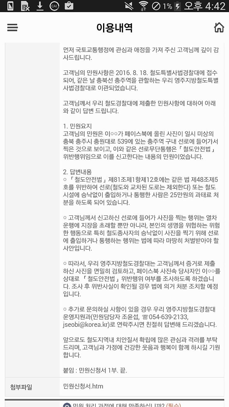 여고생 참교육 | 인스티즈