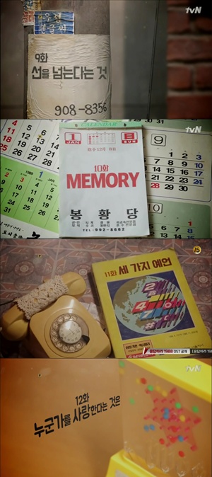 나 응답하라 1988 보기 귀찮아, 대충 설명만해봐 .jpg | 인스티즈