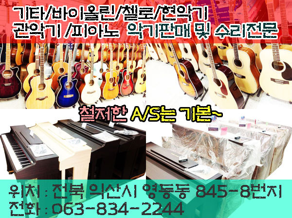 익산영창피아노 이미지