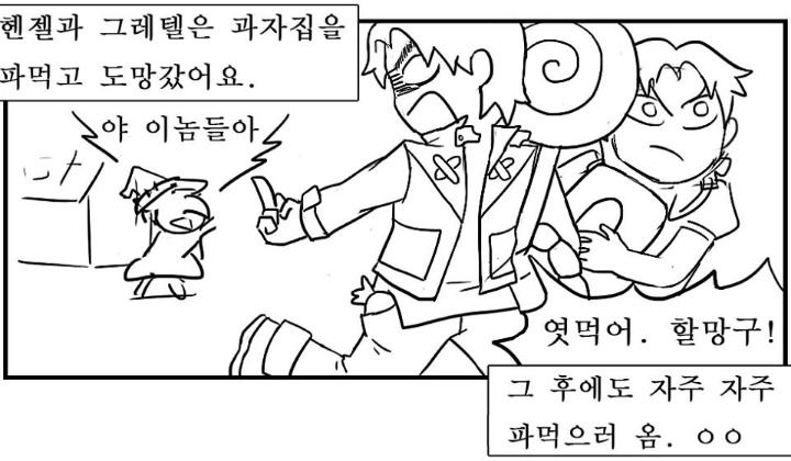 동심 파괴 만화 | 인스티즈