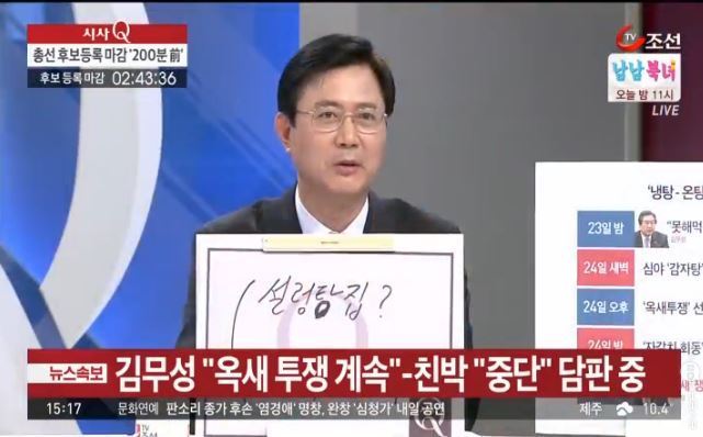 이와중 tv조선 | 인스티즈