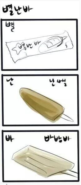 바밤바 이미지