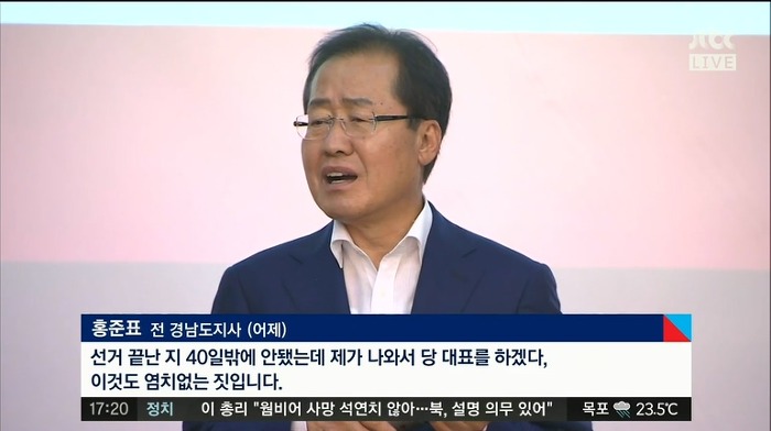 집중공격당하는 홍준표 | 인스티즈