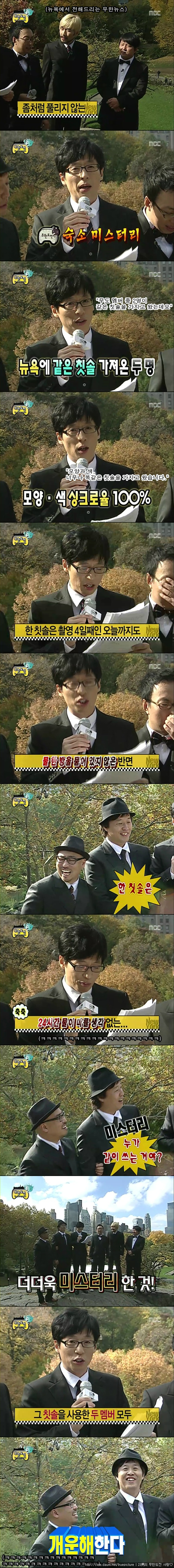 [무한도전] 무한도전 미스터리 극장.jpg | 인스티즈
