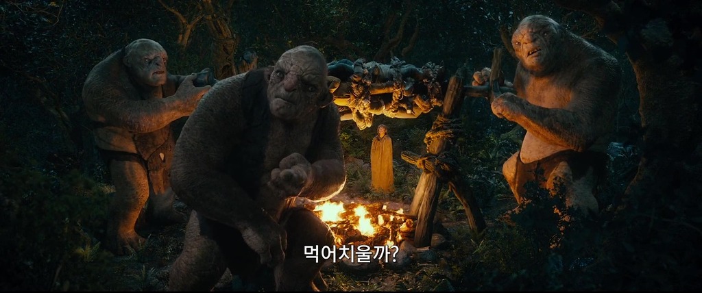 [반지의제왕] 빌보와 트롤3마리 이야기 | 인스티즈