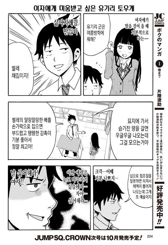 하렘주인공이지만 동성애자라서 괴로운 만화 | 인스티즈