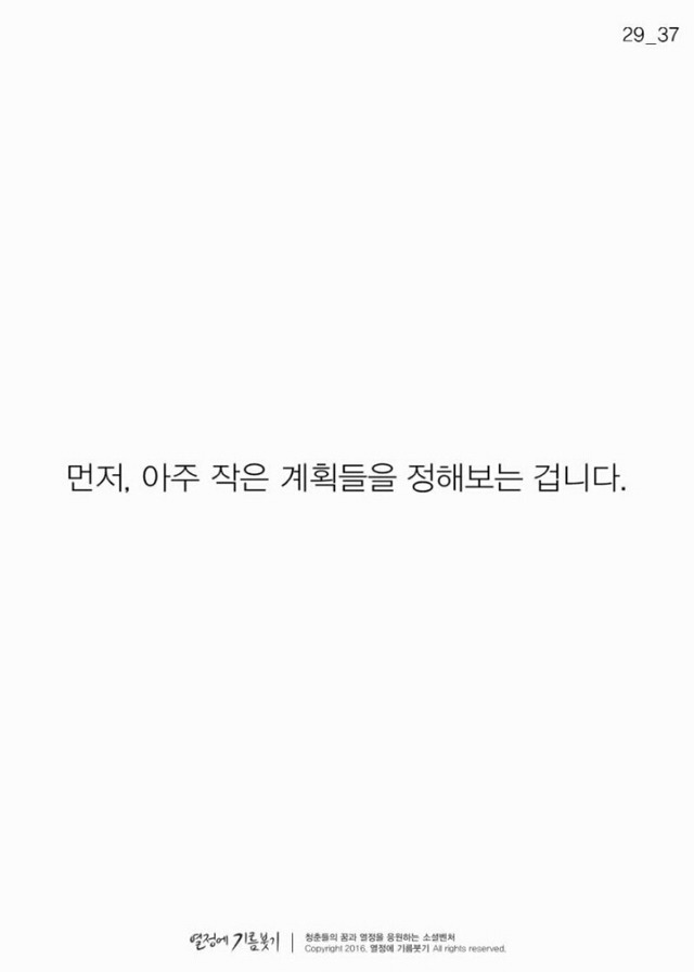 재능보다 노력이 중요한 이유.jpg | 인스티즈