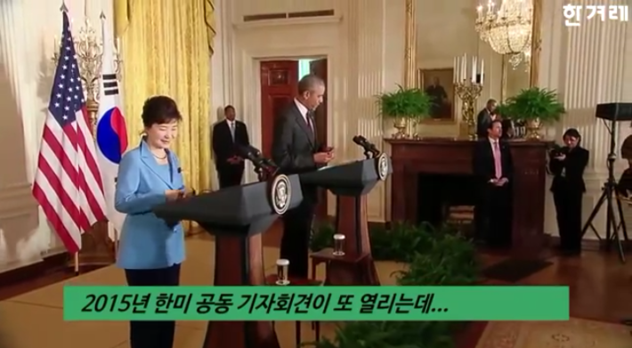 다시보는 박근혜 오바마공동 기자회견 | 인스티즈