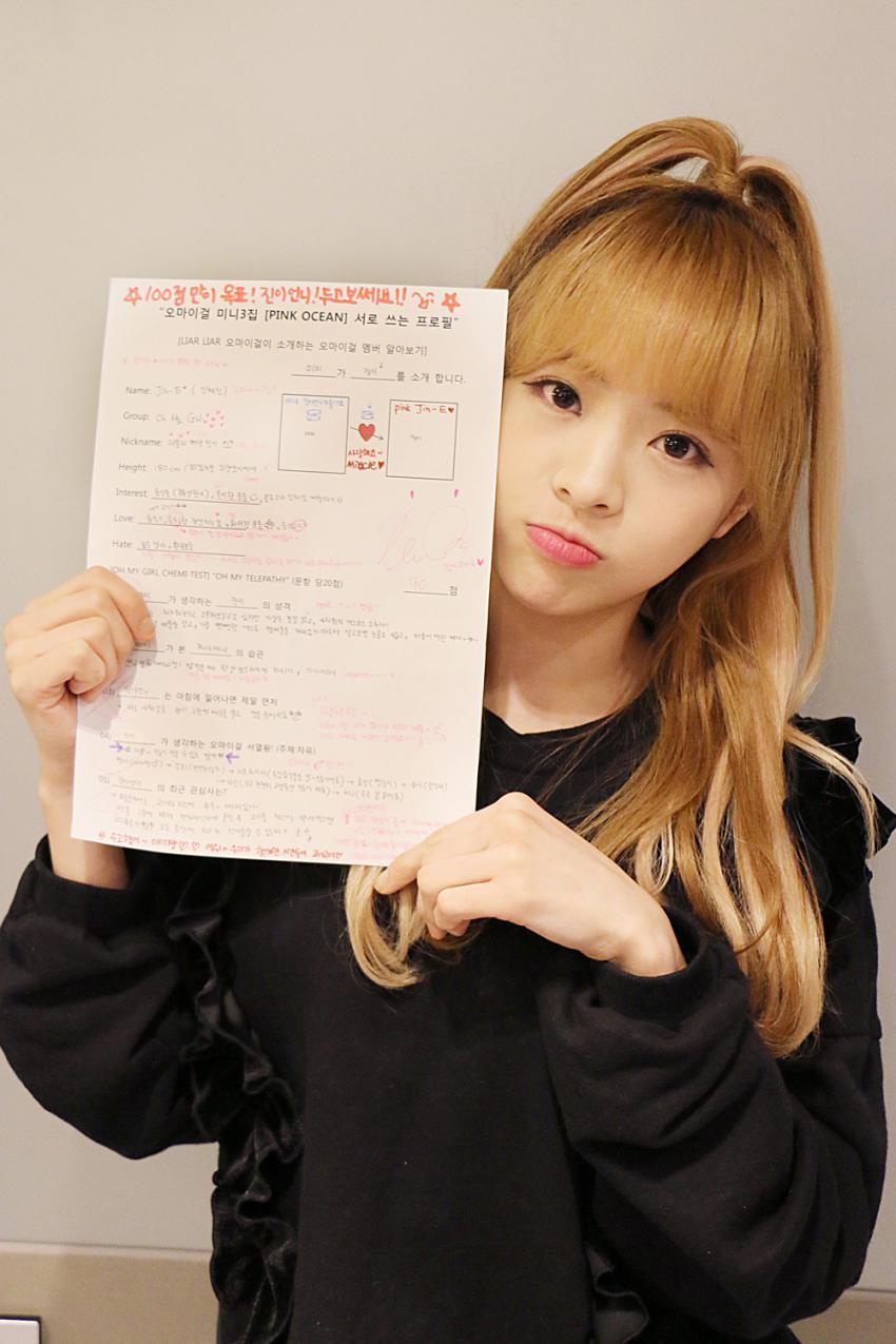 오늘 생일을 맞이한 걸그룹 오마이걸 신혜진.JPG | 인스티즈
