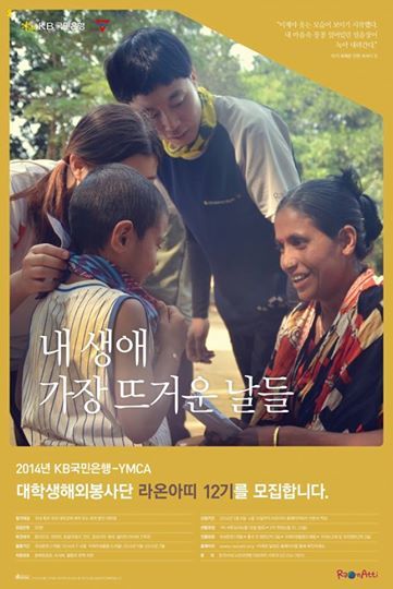 (주)라온아띠 이미지