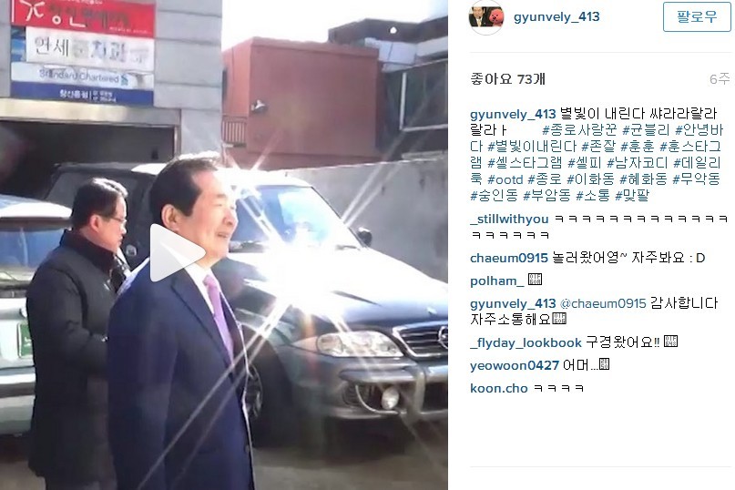 덕후 느낌이 낭낭한 정세균 인스타그램 | 인스티즈