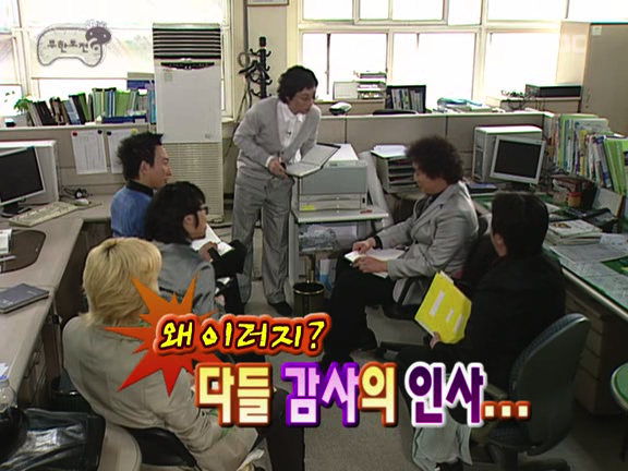[무한도전] 정준하 거침킥 굴비게이트 사건ㅋㅋㅋㅋㅋ.jpg | 인스티즈