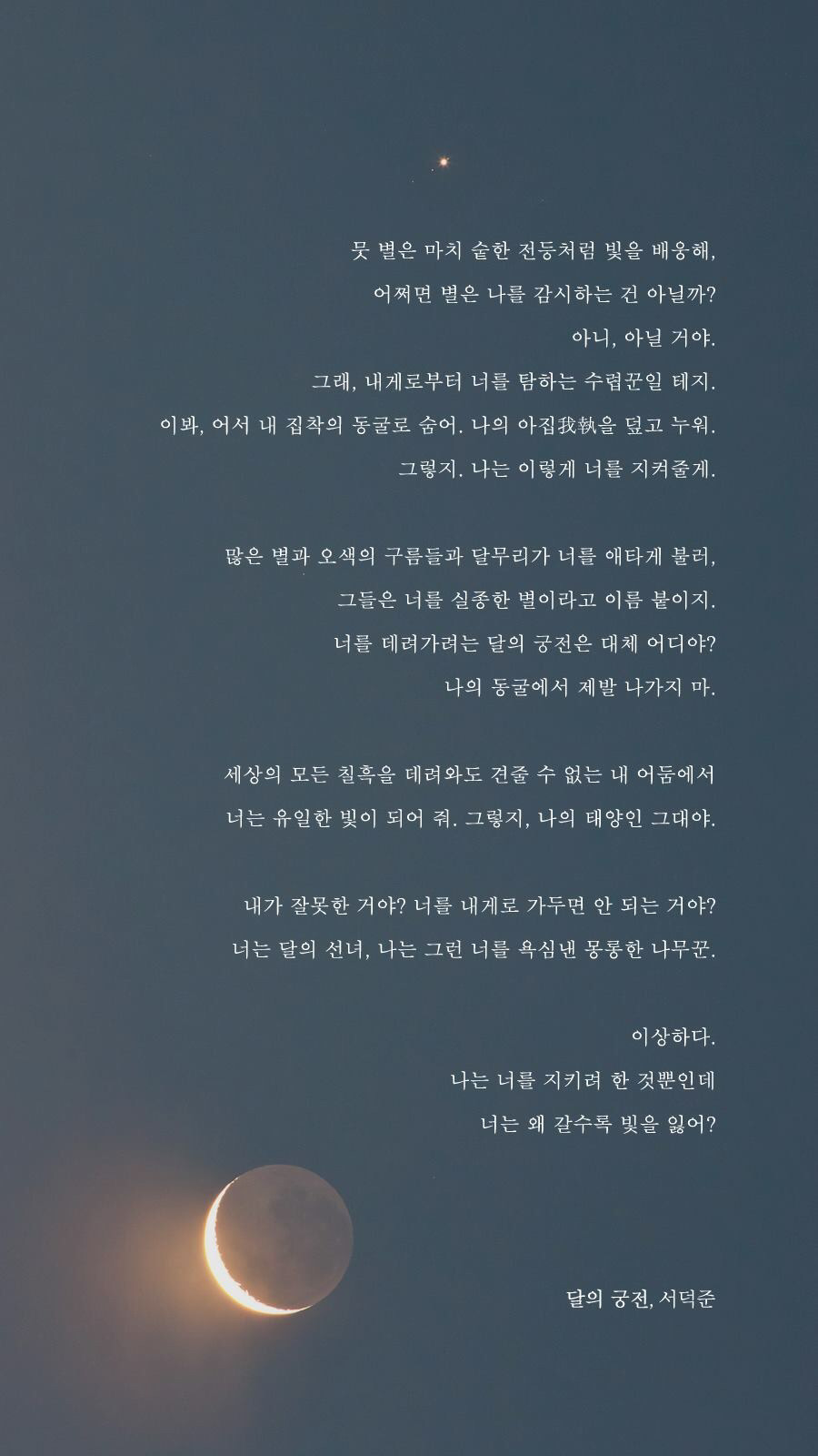 주민1이 좋아하는 서덕준 시 배경화면 모음 | 인스티즈