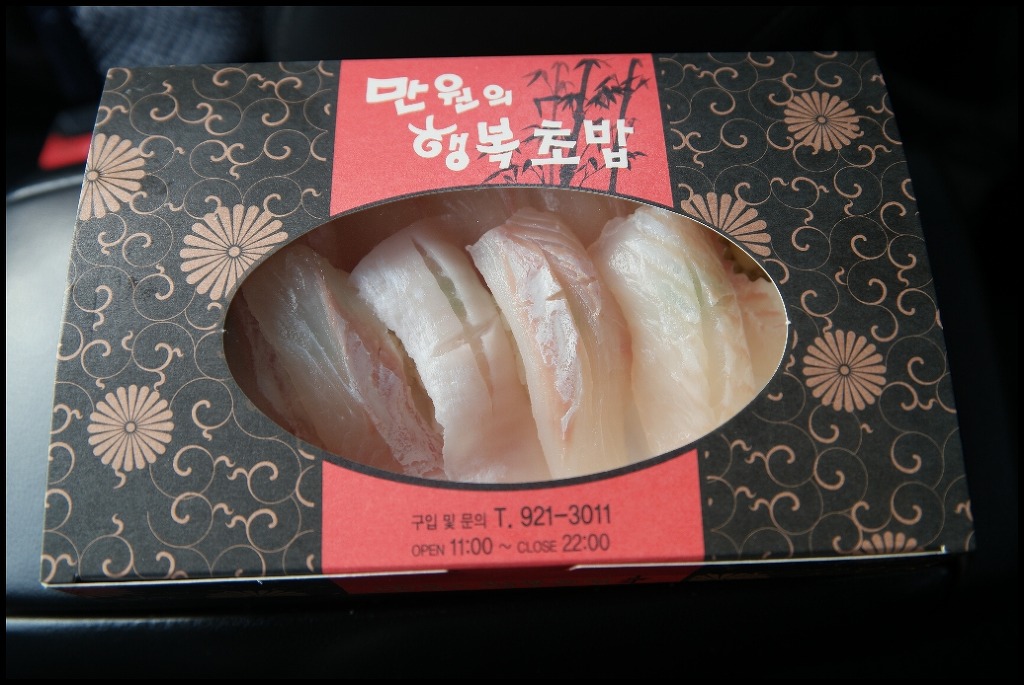 행복초밥 이미지