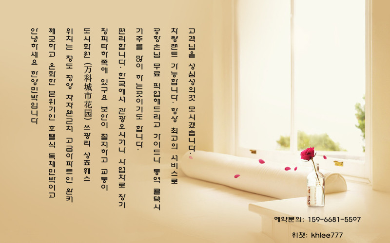 온정민박 이미지