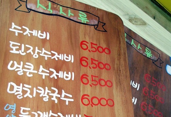 본인의 음식점 고를 때 최우선 기준은??? | 인스티즈