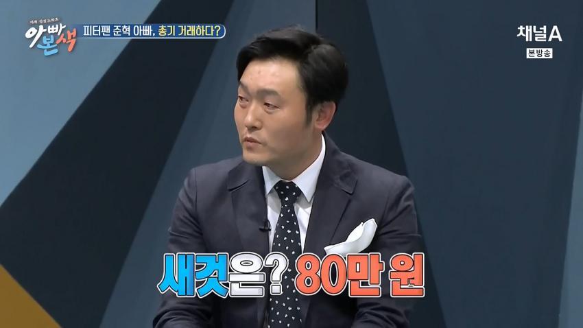 비매너로 중고나라 거래하는 남자배우.jpg | 인스티즈