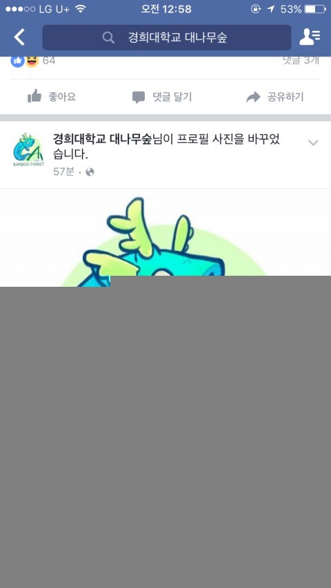 오늘자 각 대학교 대나무숲 상황 | 인스티즈