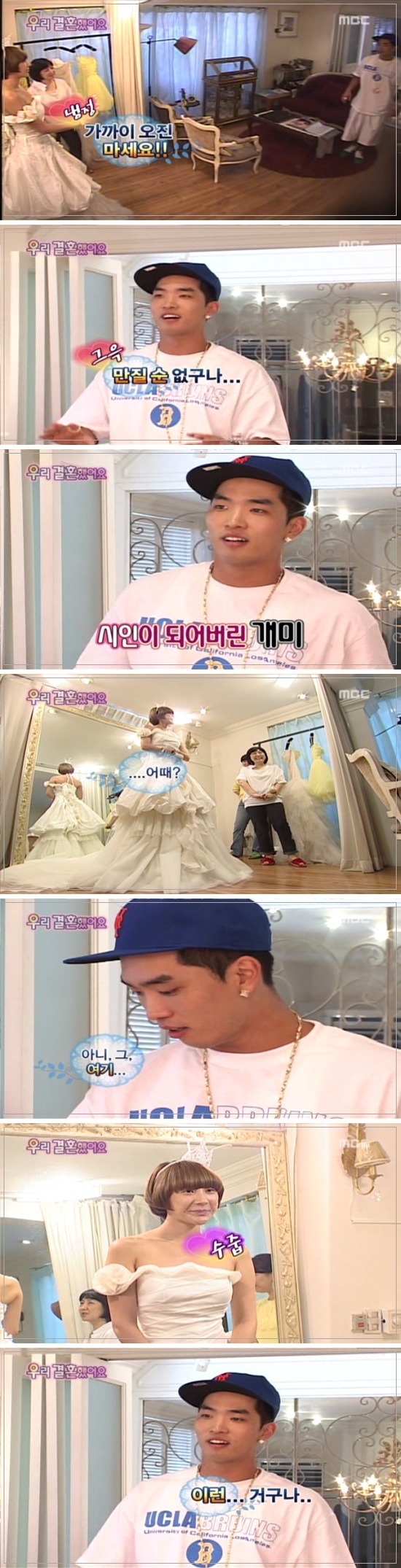 [우결1기] 서인영&크라운제이 개미커플 100일기념 웨딩촬영하기 | 인스티즈