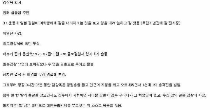 각시탈에 가장 근접했던 독립운동가 | 인스티즈