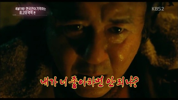 한국인이 기억하는 최고의 악역 Top15 (국내버전).jpg | 인스티즈