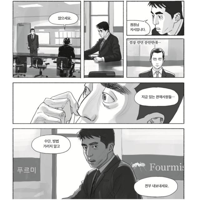 난 항상 툭 튀어나온 송곳이었다 | 인스티즈