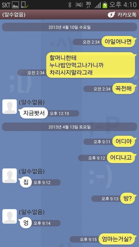 카톡은 다 무시하지만 마음 씀씀이는 착한 남동생 | 인스티즈