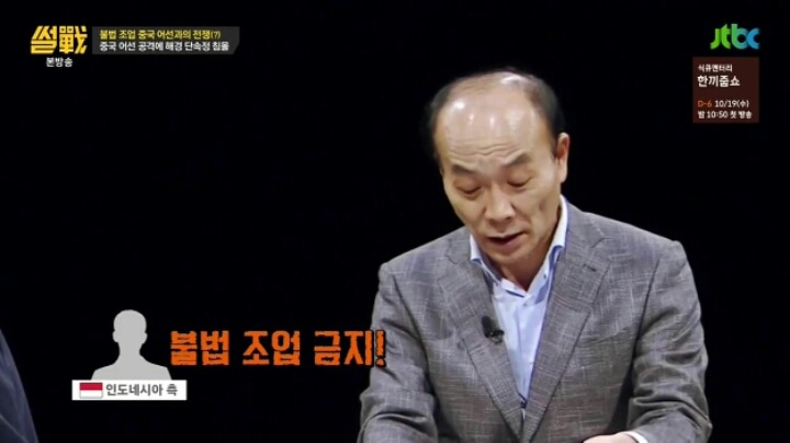중국 어선에 대한 유시민의 일침 | 인스티즈