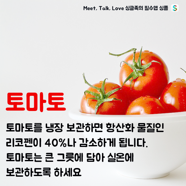 냉장보관하면안되는것 | 인스티즈