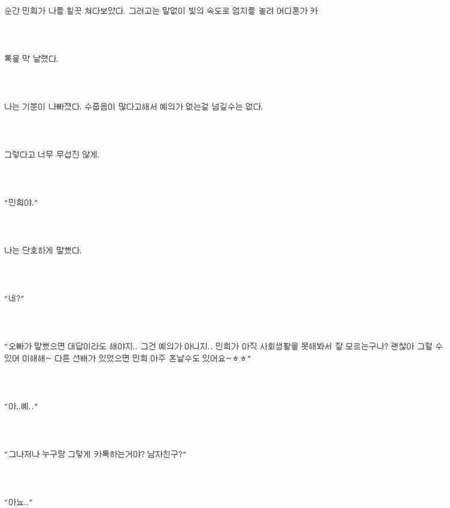 주변에 있을법한 복학생 이야기1 () | 인스티즈