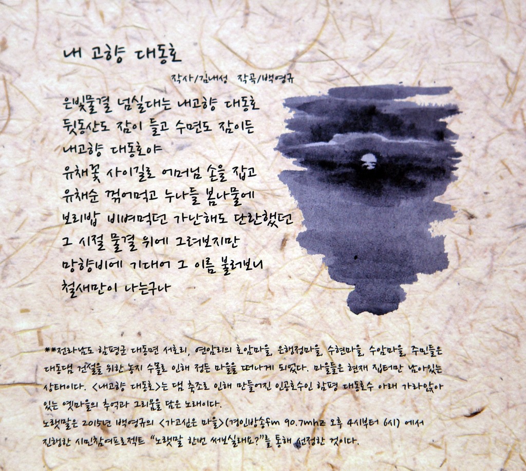 대동호 이미지