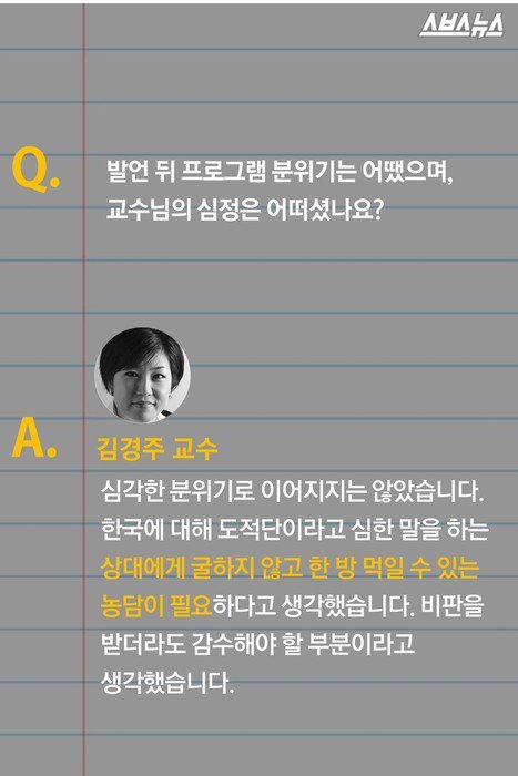 일본 방송에 출연한 한국인 교수.jpg | 인스티즈