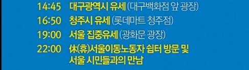 오늘자 문재인 대구유세 플카.jpg | 인스티즈
