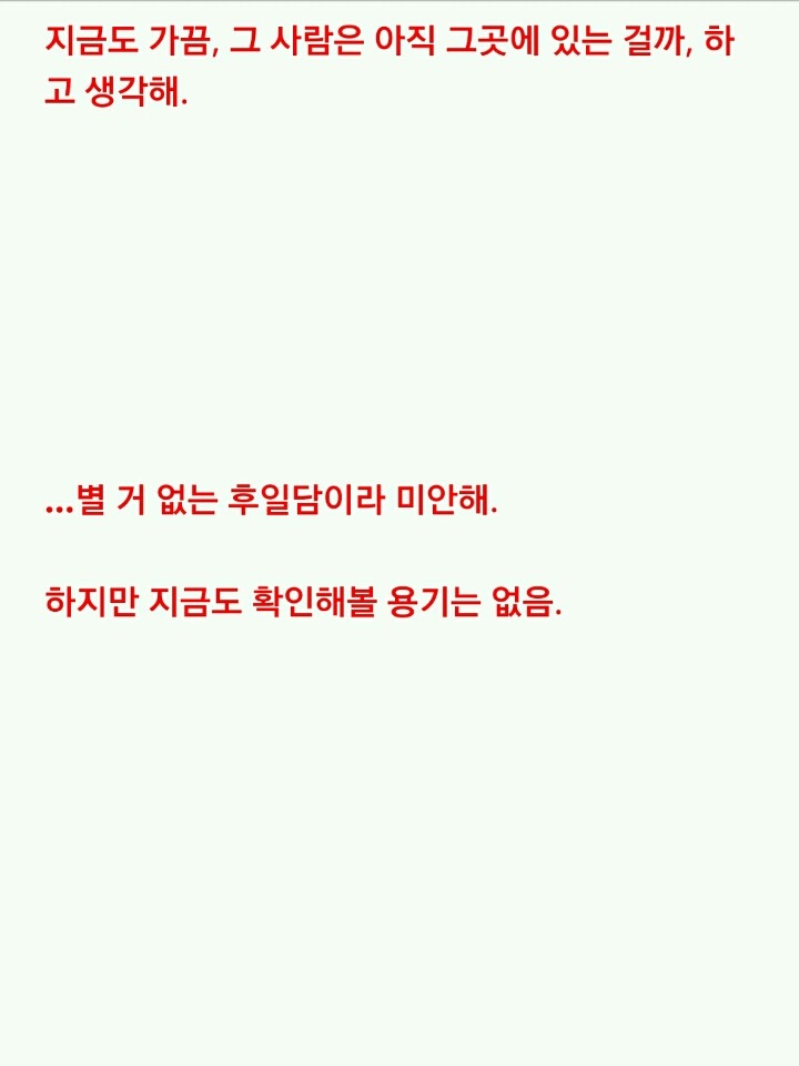 팔척귀신 이야기 ~빨간 옷의 여자~ | 인스티즈