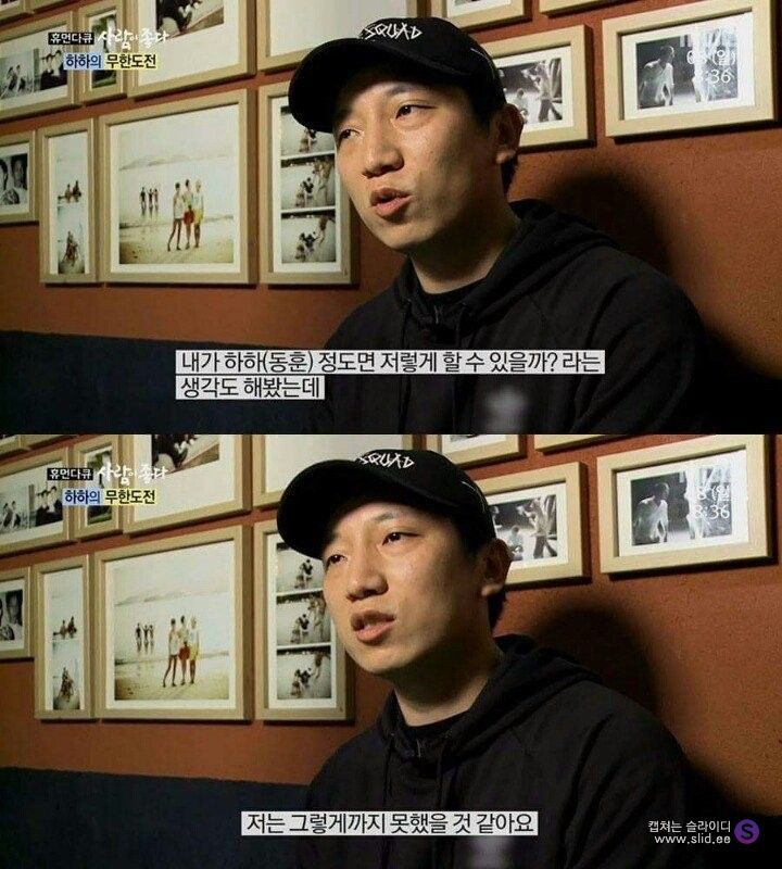 친구들과의 우정을 끝까지 지켜온 ㄹㅇ상남자 하하 | 인스티즈