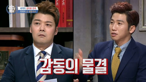 사유리 더치페이 역관광ㅋ | 인스티즈