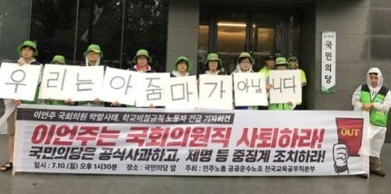 오늘자 국민의당 앞.jpg | 인스티즈