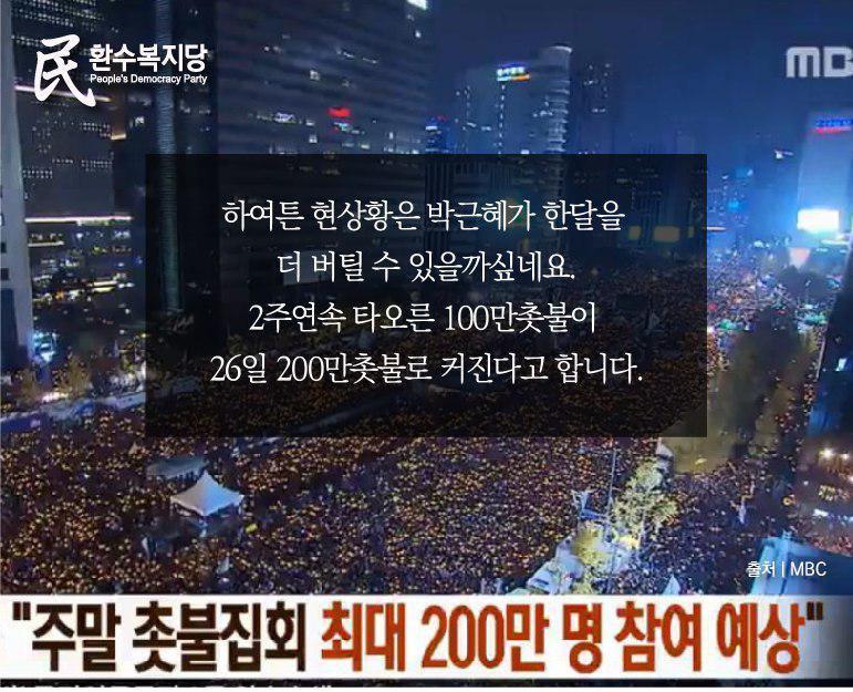 박근혜와 차은택이 밤에 만나는 이유 | 인스티즈