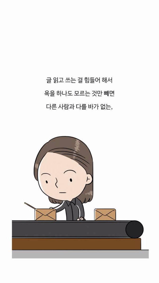 [나는귀머거리다] 청각장애인이 욕을 모른다면 가르칠 생각있어? | 인스티즈