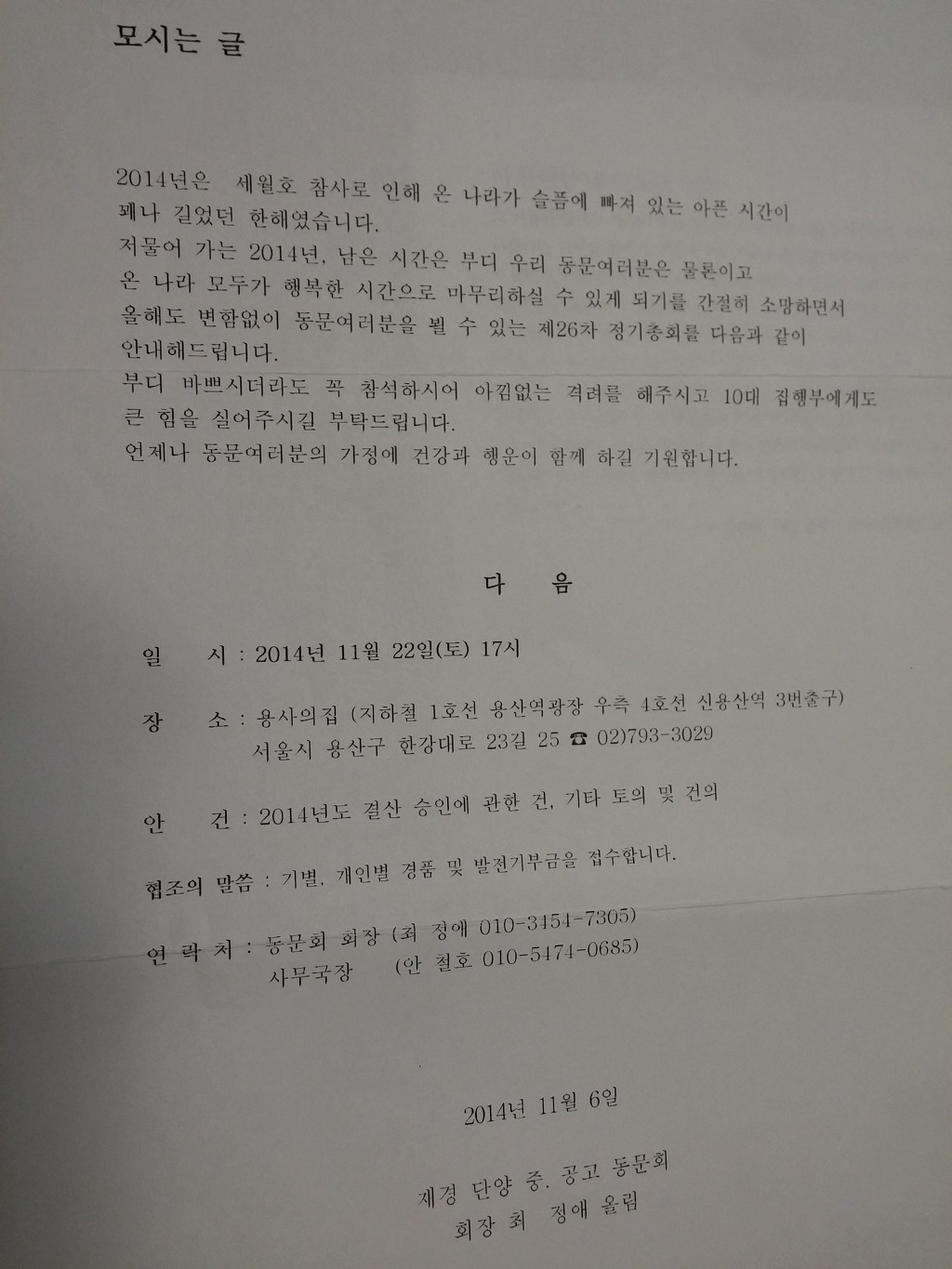 단양중학교 이미지