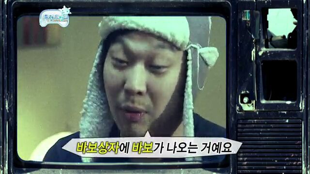 [무한도전] 하하VS길 무한 지식 배틀 | 인스티즈