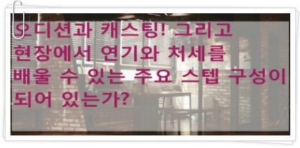 갓연기학원 이미지