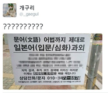 일본어과외 이미지