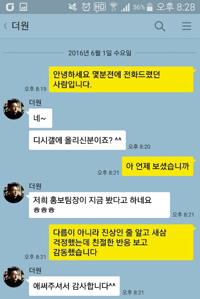 인터넷에 떠도는 더원 루머에 관해서 | 인스티즈