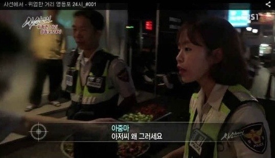 여순경의 깊은 빡침 | 인스티즈